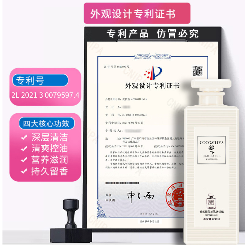 Factory direct supply COCO SILIYA fragrance dandruff control oil shampoo moisturizing body wash a generation of hair