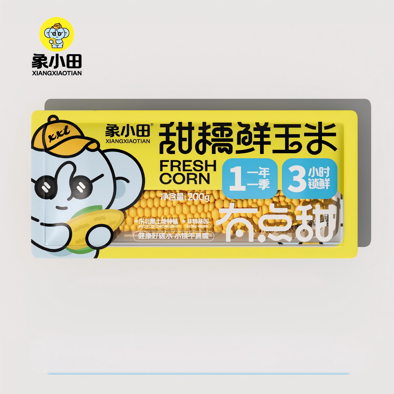 Xiangxiaotian Sweet and Glutinous Fresh Corn, Single-Pack, Sweet and Glutinous New Corn Cobs, Fragrant and Sweet from Northeast Black Soil