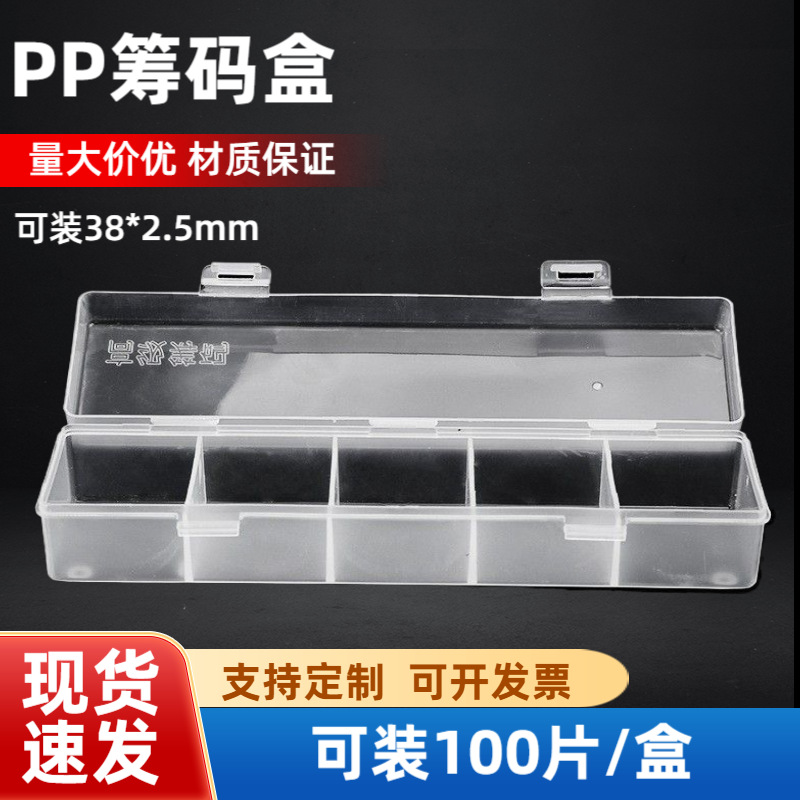 Коробка для 100 фишек, прозрачная, акриловая, для Техасского покера