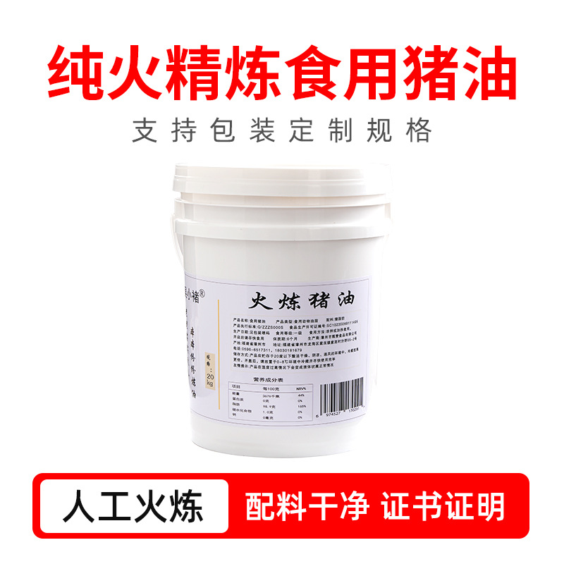Съедобный свиной жир 5кг бочонок чистый огненный алкогольный вкус очищенное оригинальное экологическое домашнее безопасное и здоровое без добавок масло для готовки