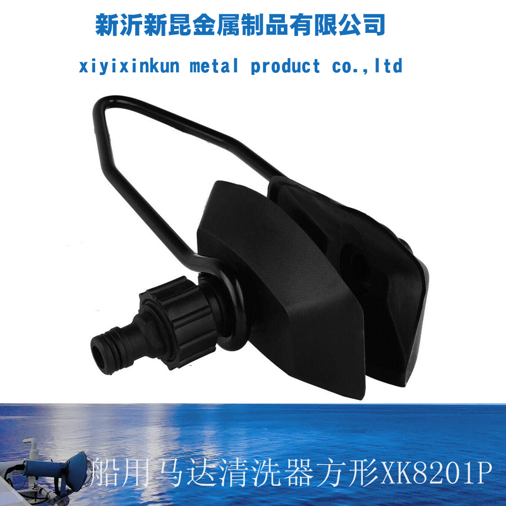 Single tube outboard motor washer/fresh water washer flushing support frame marine hardware accessories