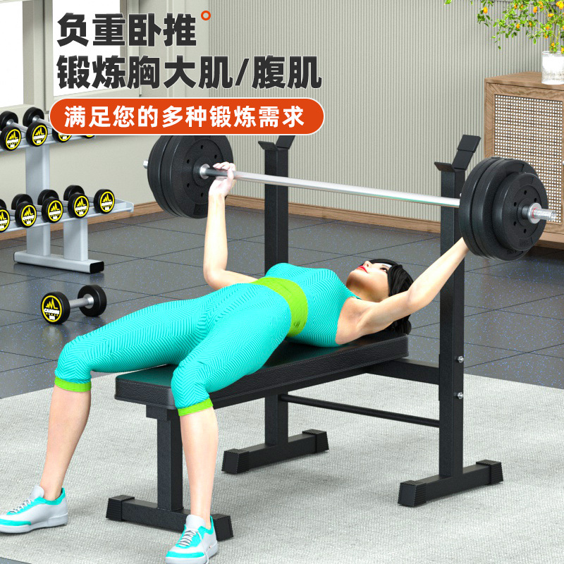 Indoor multi-functional fitness equipment weight bench bench bench bench supine board barbell rack barbell bed dumbbell bench
