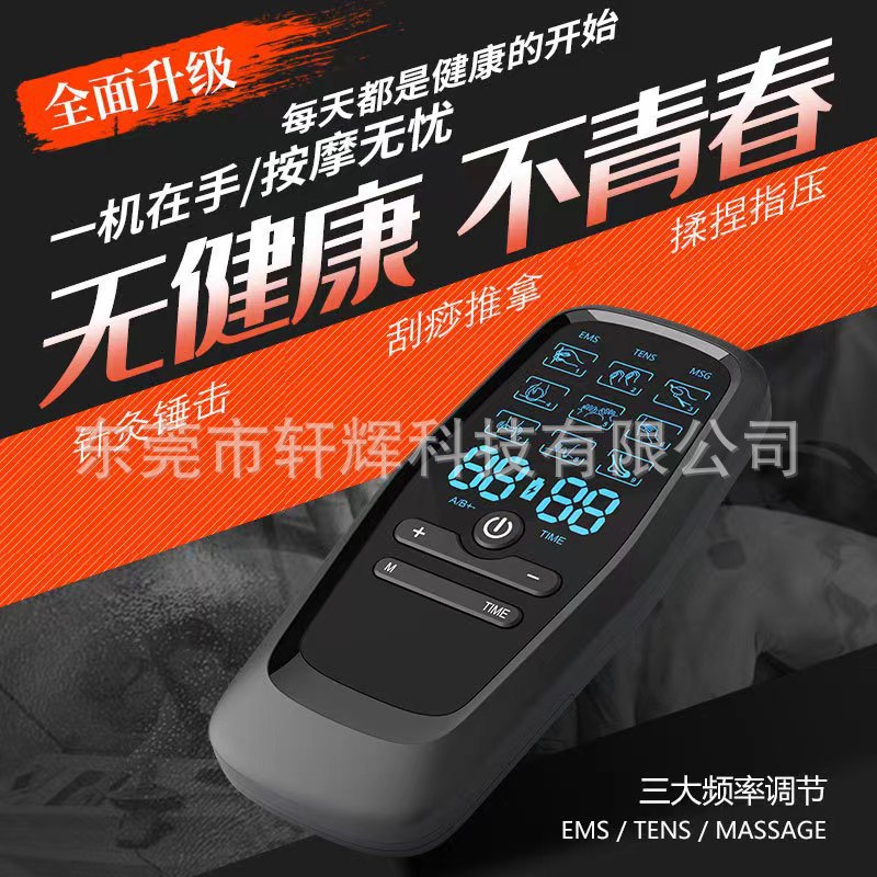 Cross-Border New Magnetic Therapy Rechargeable Multifunctional Meridian Dredging Massager Home Ems Physiotherapy Instrument Massager