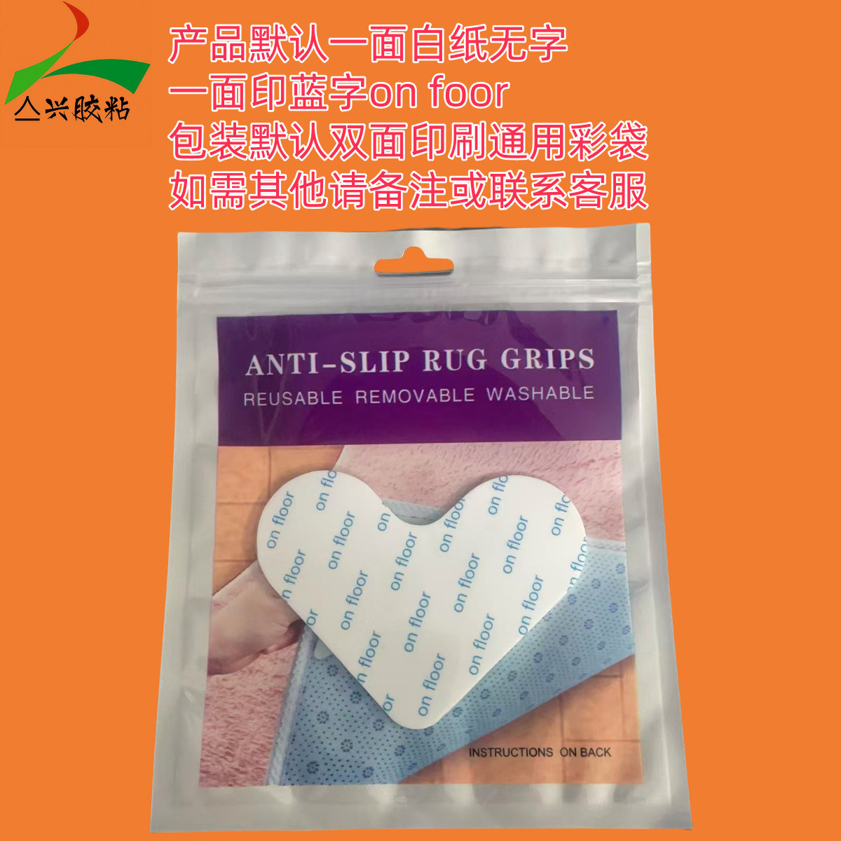 Factory Direct Sales Pu Carpet Anti-Slip Stickers, Floor Mats, Blankets, Anti-Slip Fixed Stickers, Rug Gripper Carpet Stickers