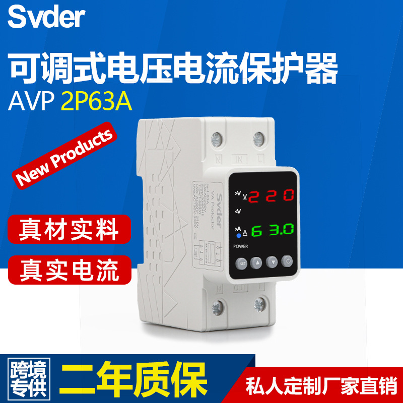 High-Quality Over-Voltage and Under-Voltage Protector 220V Digital Display Current Limiting Protector Voltage Protector Vap Ce