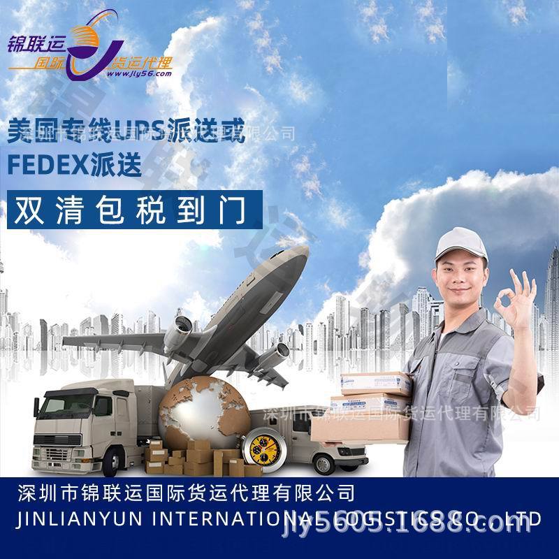 Shenzhen Jinlian Transport Handles Electronic Fire Door-To-Door Delivery to the East Coast of the United States, International Air Freight Logistics and Transportation Double Clearance