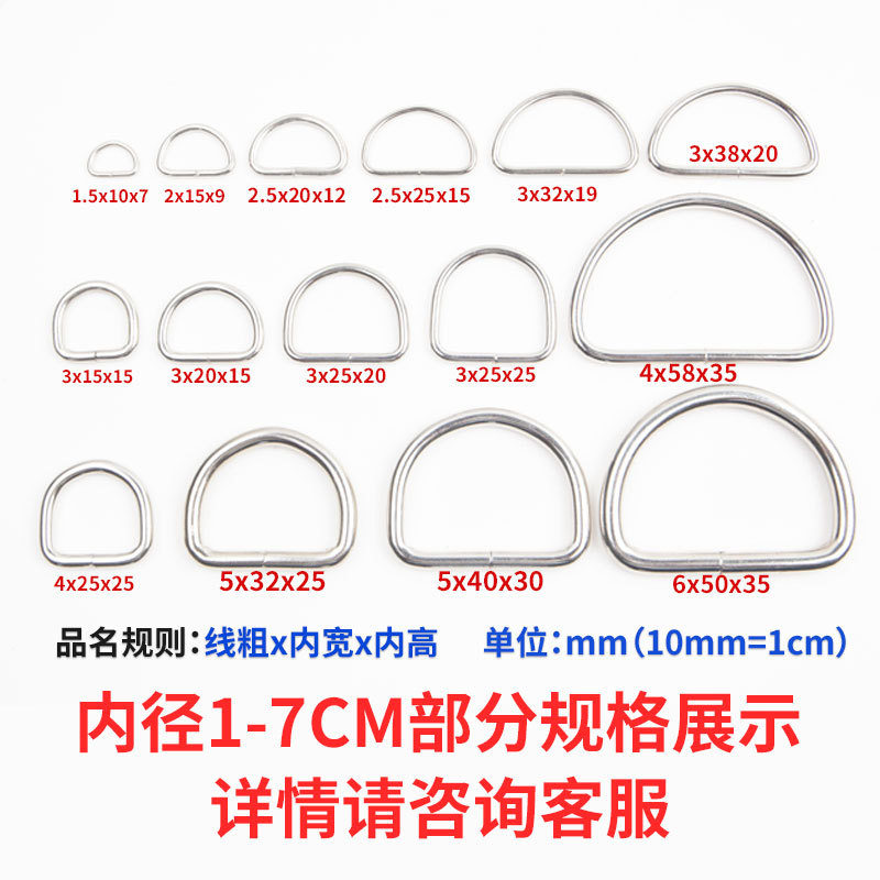 Factory supply luggage outdoor pet metal semicircular d-ring alloy d-buckle hardware accessories d-buckle metal