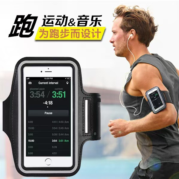 Outdoor Sports Mobile Phone Arm Bag Men's and Women's Fitness Wrist Running Mobile Phone Case Waterproof Multifunctional Convenient Touch Screen Arm Belt
