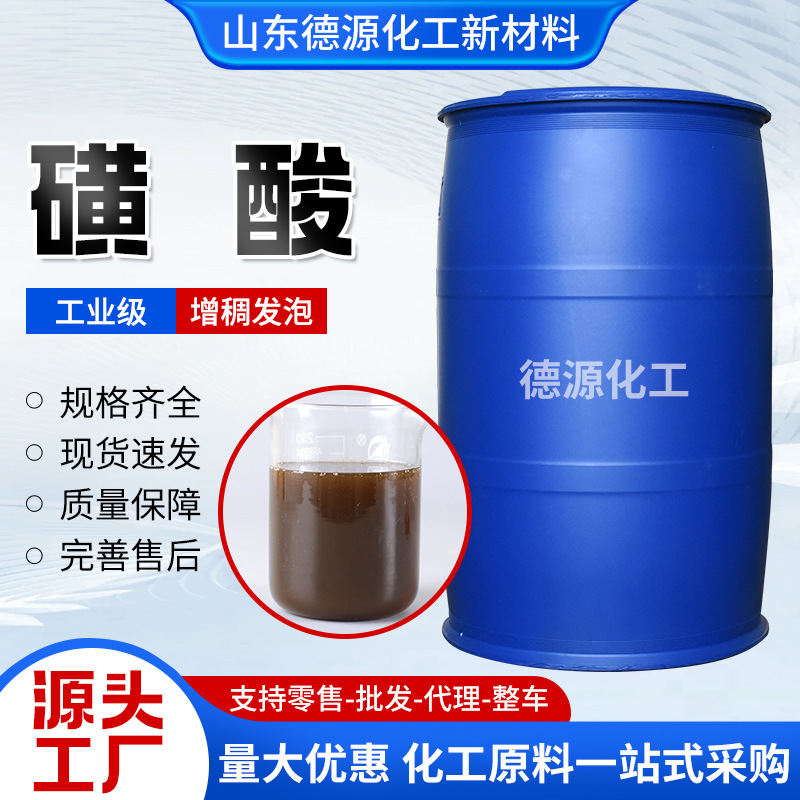 Лауретсульфоновая кислота Las производитель пятновыводитель детергент сырьё 96% сульфоновой кислоты