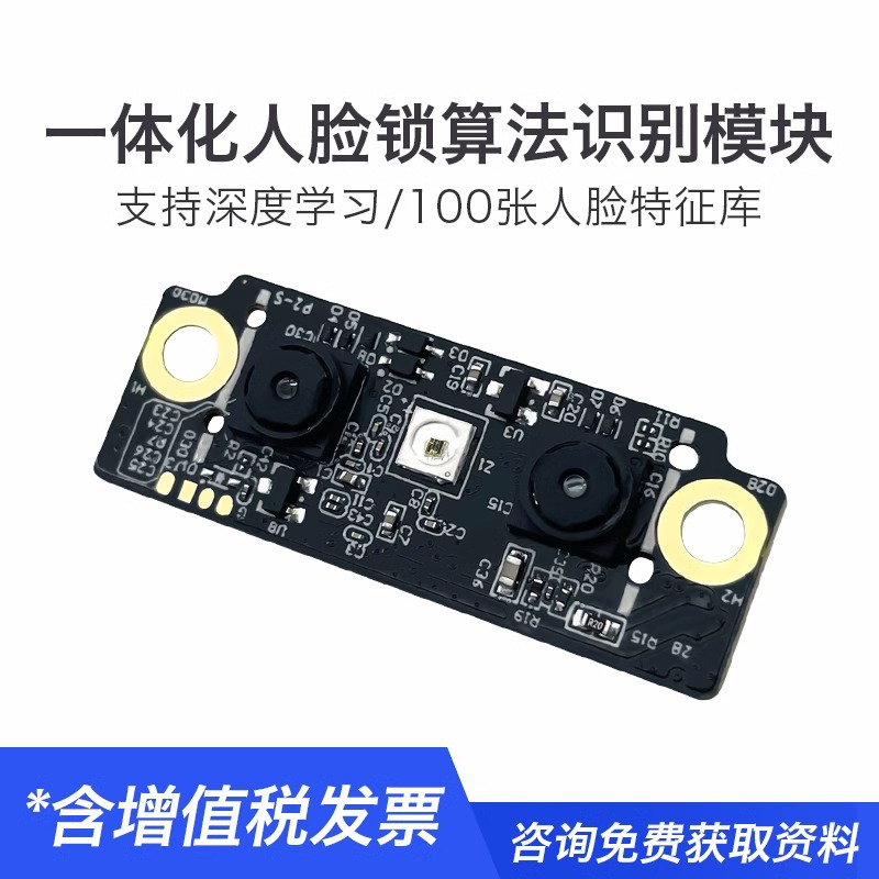Модуль распознавания лиц Hailingke Fm225, 3D камера распознавания лиц, живая детекция, интеллектуальная офлайн система