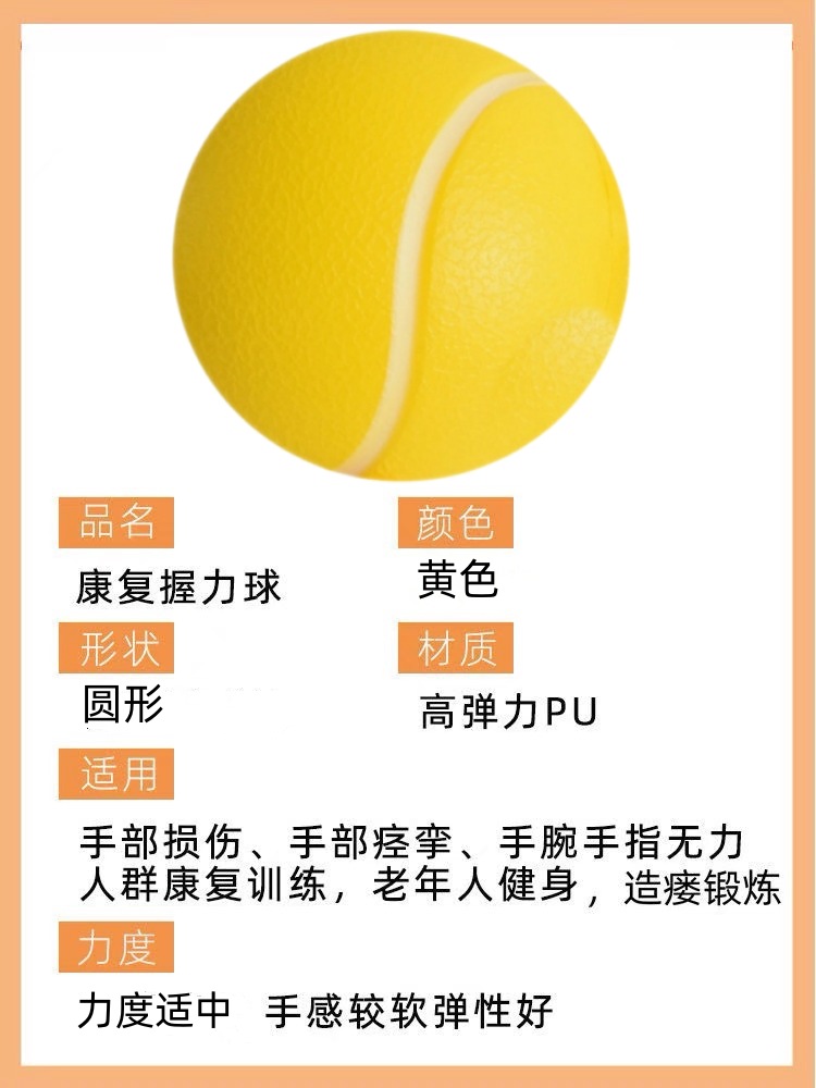 Grip Ball Rehabilitation Training Hand Rehabilitation Equipment Hemiplegia Hand Rehabilitation Device Pressure Ball Grip Strength Device for the Elderly and Children