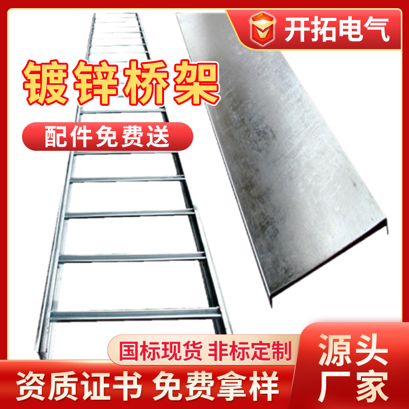 Hot-dip galvanized trough cable tray fireproof aluminum alloy tray fire-fighting hot-dip galvanized trough box galvanized trunking tray