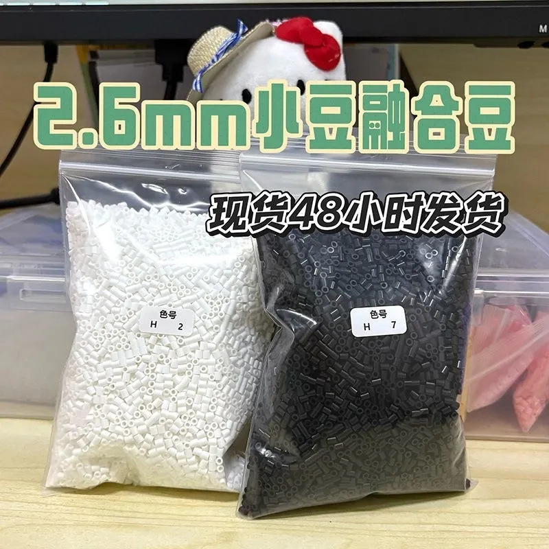 Запасной комплект бусин 2.6мм 1000 штук пакет Mard одноцветные фьюзинг бусины черные и белые оптом