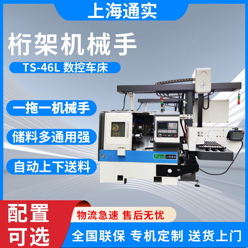 Связь 46L ЧПУ токарный станок тросовый манипулятор автоматическая подача многослойный материал проектирование отсеков центр обработки деталей