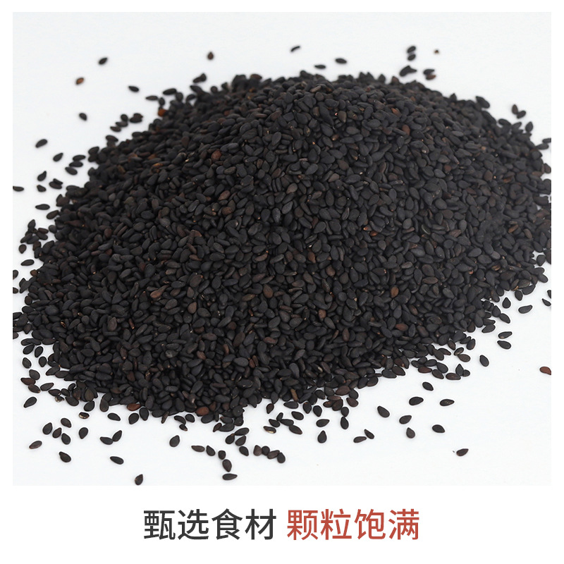 [multi-specification] raw black sesame 400g a postage new wholesale clean and full oil factory wholesale