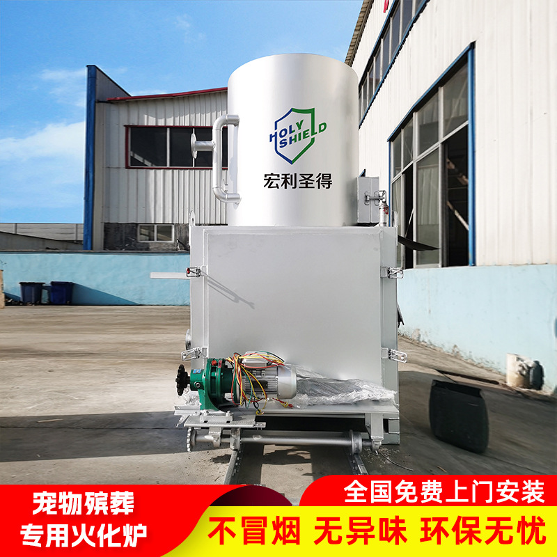 Automatic Pet Smokeless Incinerator Environmental Protection No Black Smoke Odor Animal Incinerator Dog Cat Cremator