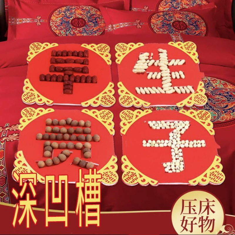Wedding Supplies Daquan Early Childbirth Dried Fruit Mold Combination Men's Press Bed Ornaments Wedding Room Decoration suit