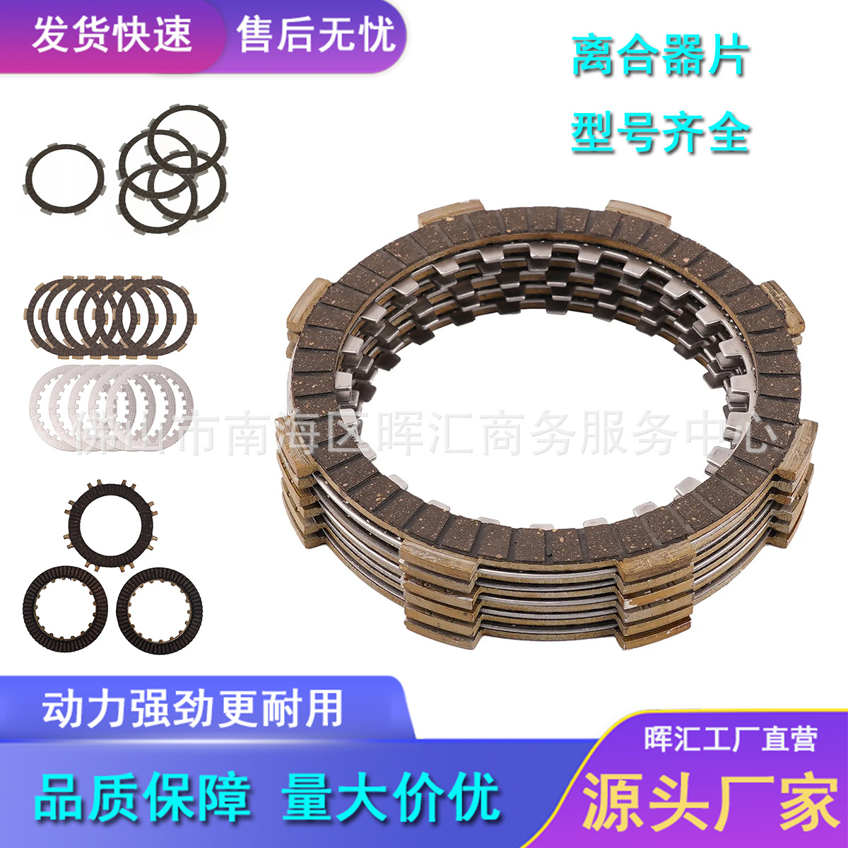 Запчасти для мотоцикла Пластина сцепления FT125 CG150 NS200 CB250 Фрикционная пластина сцепления