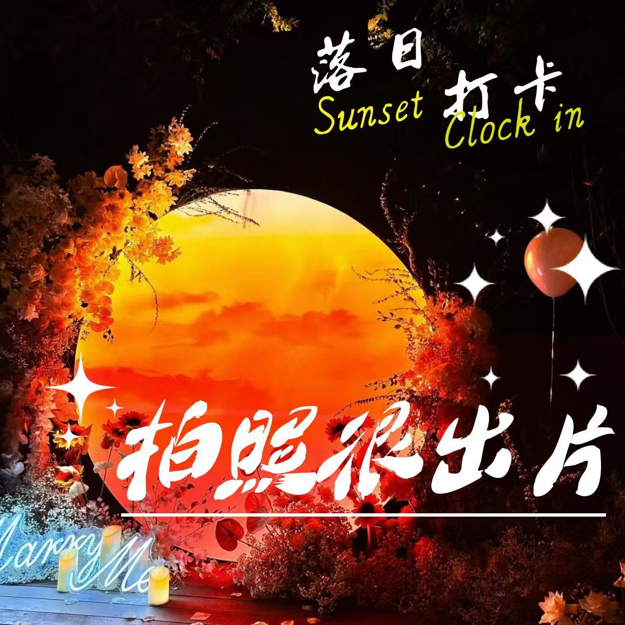 Trendy Moon Light Box Check-In Sunset Light Box Glowing Setup Background Outdoor Camping Sunset Photo Live Stream