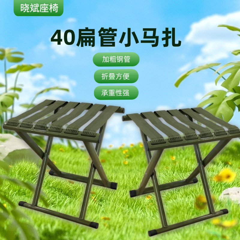 Плоская труба 40# износостойкий шелковый маленький Mazar, портативное складное сиденье для рисования на улице, стул Mazar