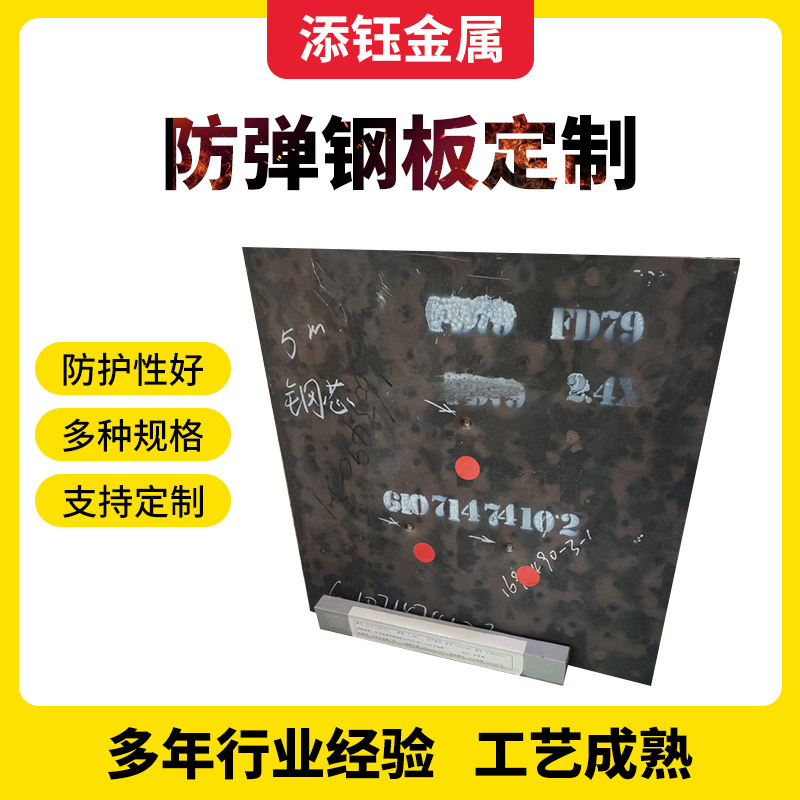 Bulletproof Steel Plate Manufacturer Laser Cutting Protective Steel Plate 921A922A Homogeneous Armor Plate Steel Bulletproof Steel Plate