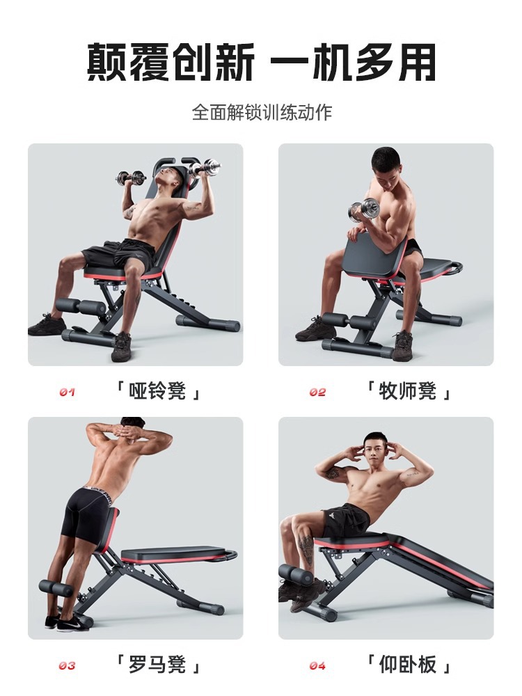 Dumbbell Bench, Multi-Functional Dumbbell Bench Press Bench, Commercial Fitness Chair, Roman Bird Bench, Men's Home Fitness Equipment