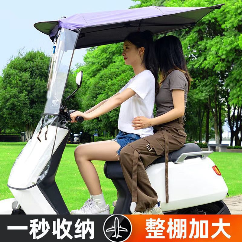 New Quick-Shrink Folding Awning for Electric Vehicles, Rain and Sun Protection Shed for Battery Vehicles, Motorcycle Windshield and Sunshade Cover