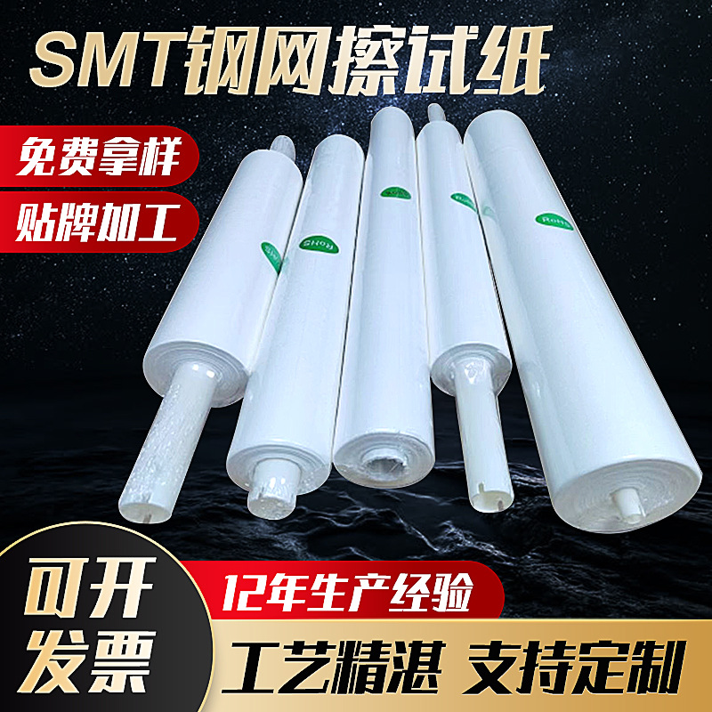 Прямые поставки фабрики промышленная безпыльная бумага бумага с металлической сеткой рулонная бумага для протирки специальная бумага с металлической сеткой SMT