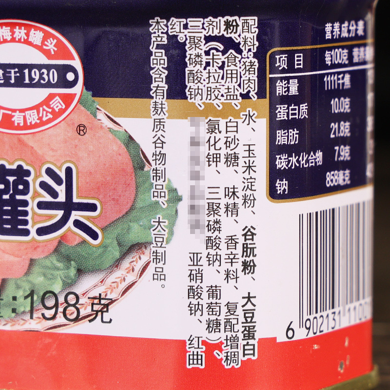 Free Shipping Meilin Canned Luncheon Meat 198g Hot Pot Ingredients Hand Cake Sandwich Instant Noodles Partner Ready-To-Eat Ham Sausage