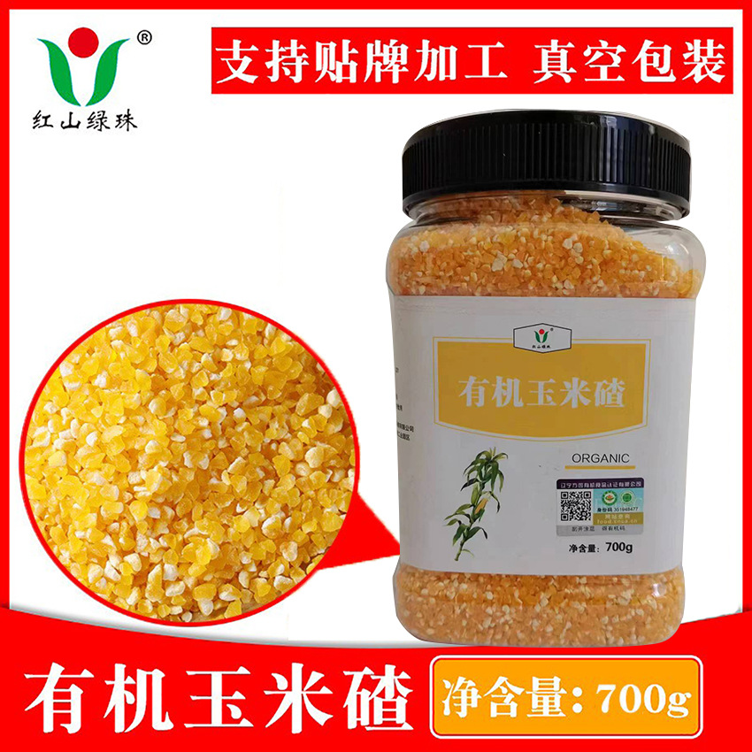 Северо-восточная органическая кукуруза остатки маленькая балластная кукуруза остатки 700г фермерские крупы бутылочная каша кукурузная крупа