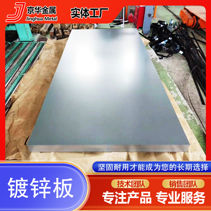 В наличии оцинкованный лист с нормальным процессом цинкового цветка, различные спецификации с высокой коррозионной стойкостью цинкового слоя