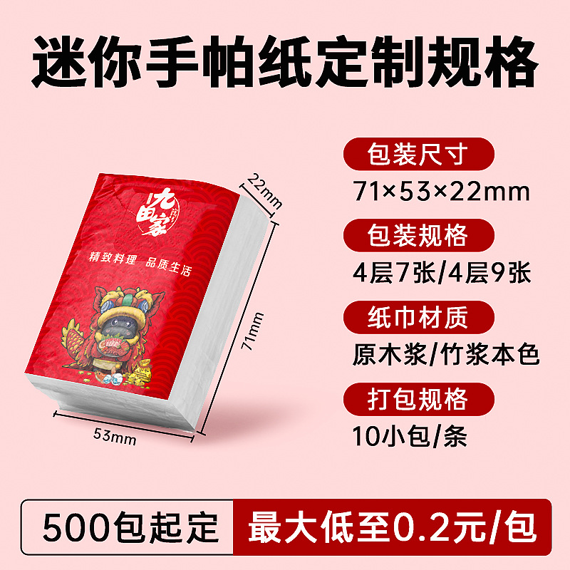 Mini Printed Logo Wood Pulp Paper Towel Handkerchief Paper Towel Customization Promotion Restaurant Hotel Custom Small Package Napkin