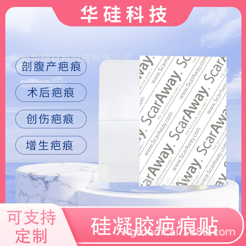 Кросс-бордерная поставка силиконового геля, патч для шрамов, сертифицированный FDA, водонепроницаемый TPU патч для шрамов, уход за растяжками