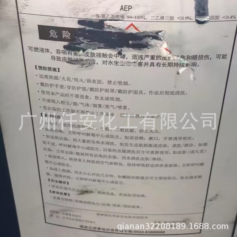 Japan's East Cao N-Methyl Acetyl Aep Curing Agent