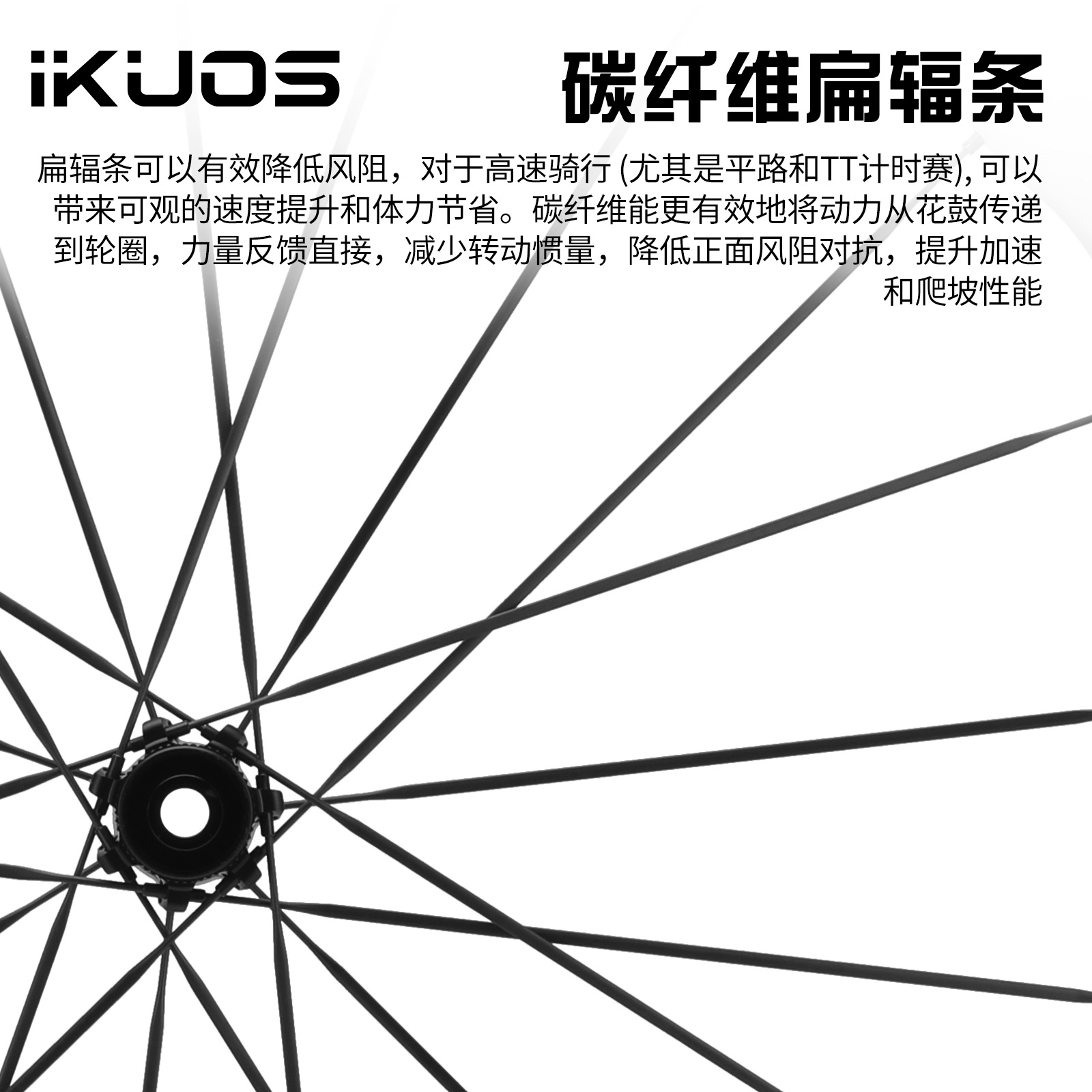 IKUOS碳纤维轮组公路自行车50MM陶瓷培林桶轴波浪碳轮棘轮齿轮毂