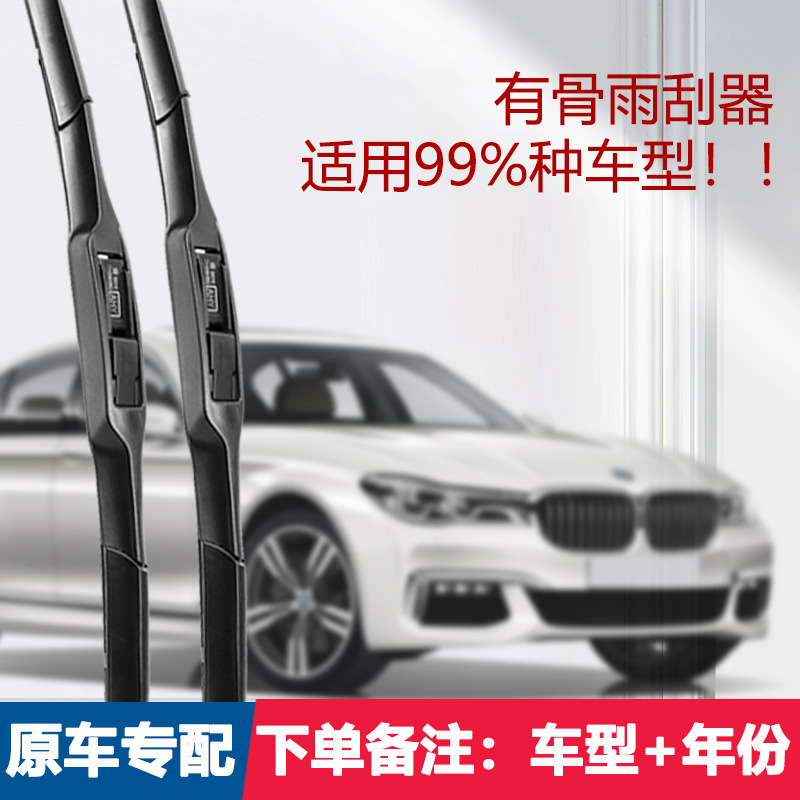 OJLF manufacturer three-section wiper three-section wiper Camry wiper five-section car wiper blade