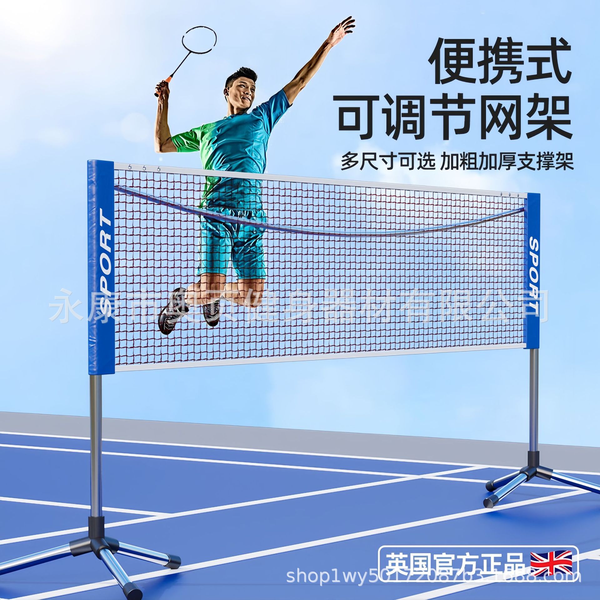 Портативная подставка для бадминтона стандартная для соревнований мобильная колонка indoor и outdoor из нержавеющей стали