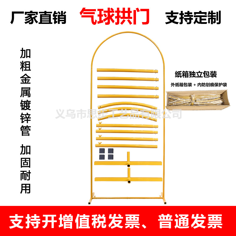 Amazon Wedding Rectiform Arch Balloon Arch Shape Iron Arch Outdoor Courtyard Layout Lawn Wedding Bracket