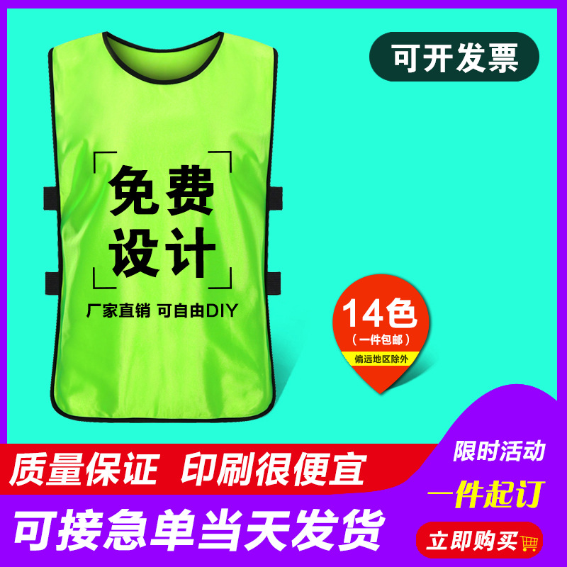 Жилет для тренировок по футболу против износа, одежда для командного строительства, активность для детей, рекламная футболка с печатью номера