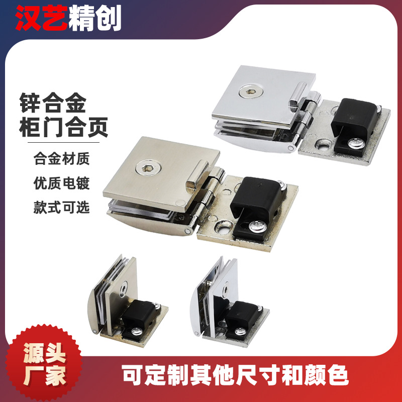 Заводская прямая поставка, петля для стеклянной двери винного шкафа, 90 ° плоская петля