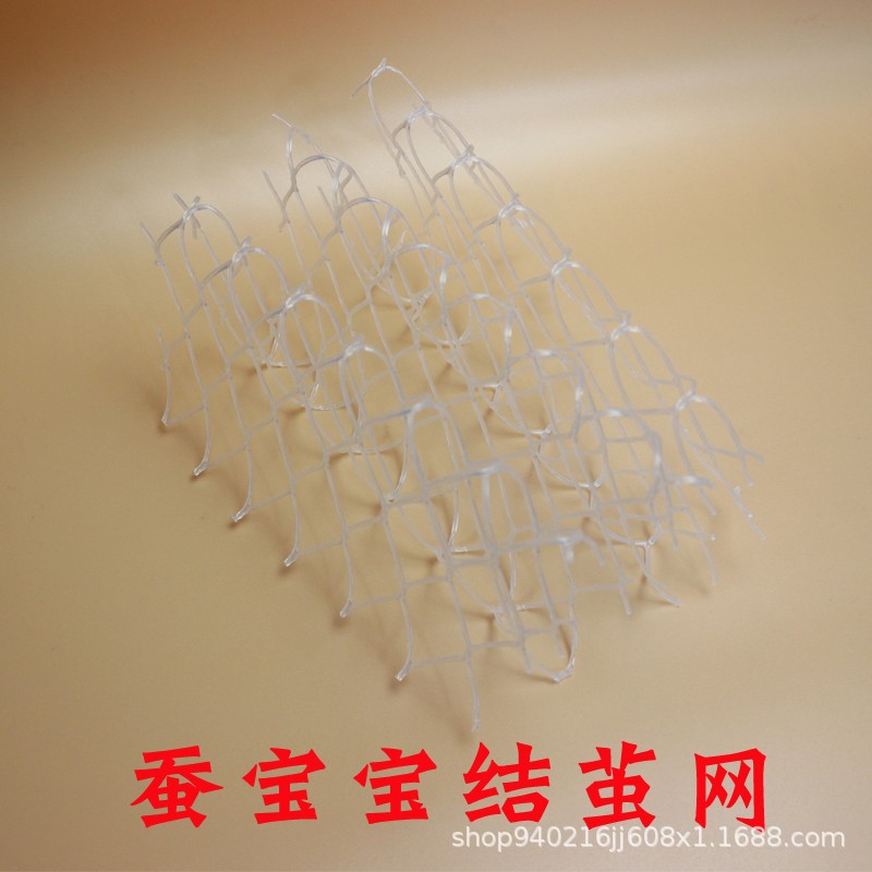 Инструмент для шелководства для студентов, коконная сеть, инструмент для спиннинга шелкопряда, кокон, пластиковое складное гнездо для шелкопряда