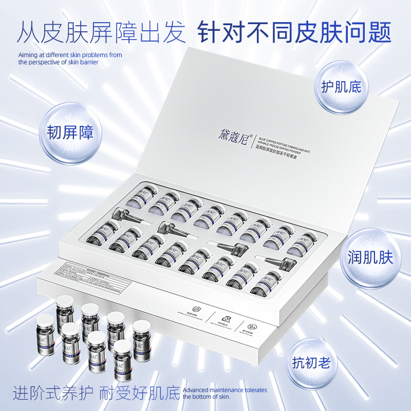 80,000 Units of Blue Copper Peptide Freeze-Dried Powder Kit Firming Anti-Wrinkle Repair Highly Active Blue Copper Peptide Freeze-Dried Powder Wholesale