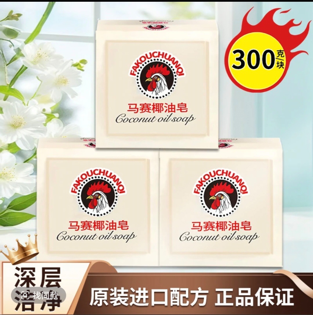 300г мыло Marseille с кокосовым маслом для стирки нижнего белья детское мыло для стирки одежды