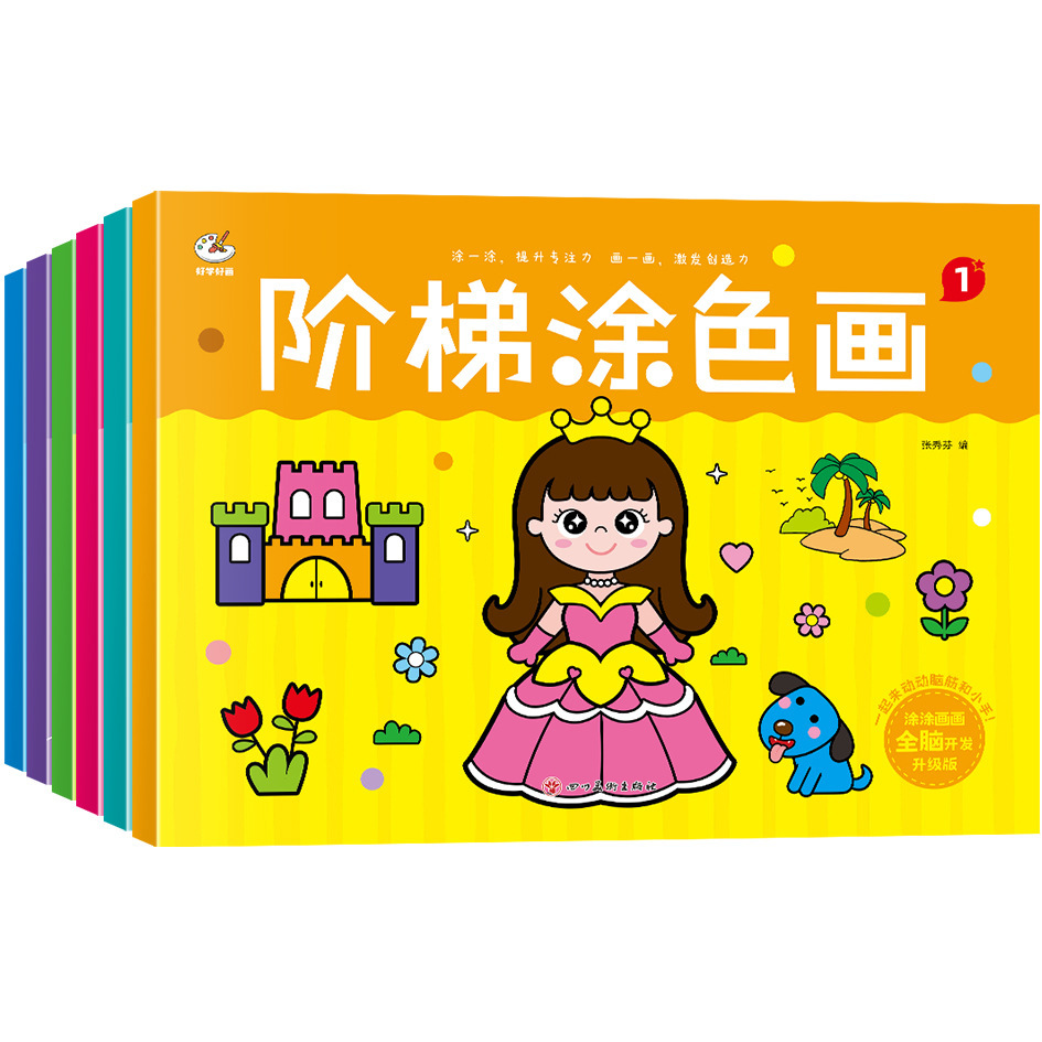 Книга-раскраска для детей, детский сад 2-3-6 лет, книга для граффити, раскраска для развития мозга