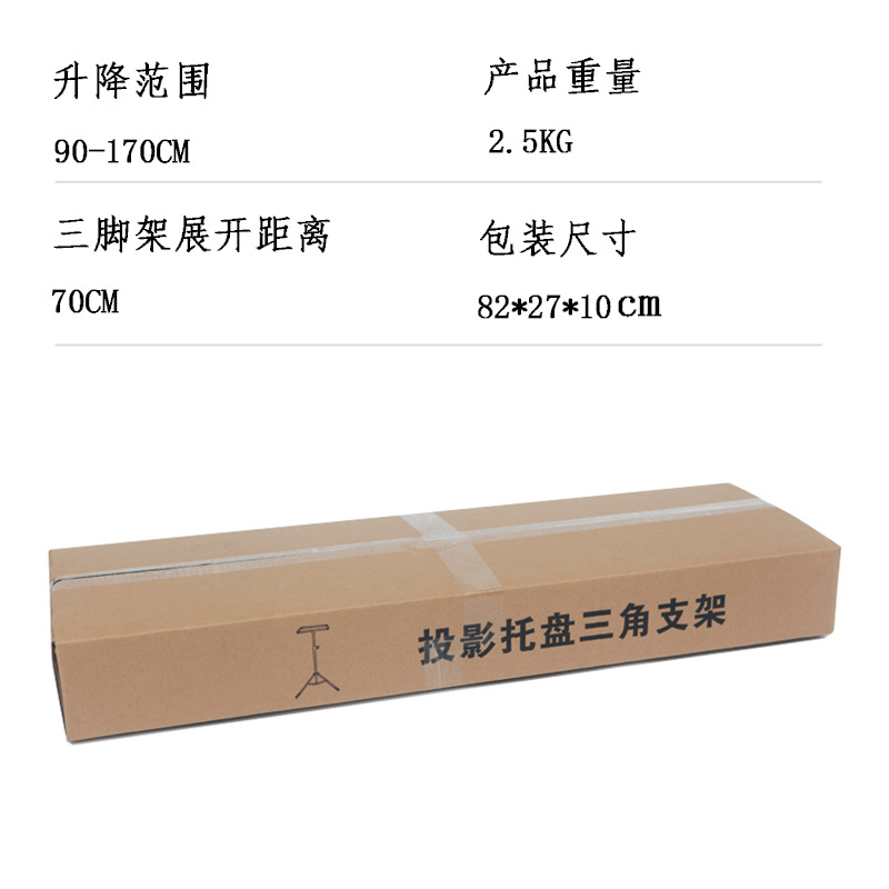 Xinyou Projector Tray Tripod Projector Floor Stand Outdoor Foldableing Portable Mobile Projector Stand