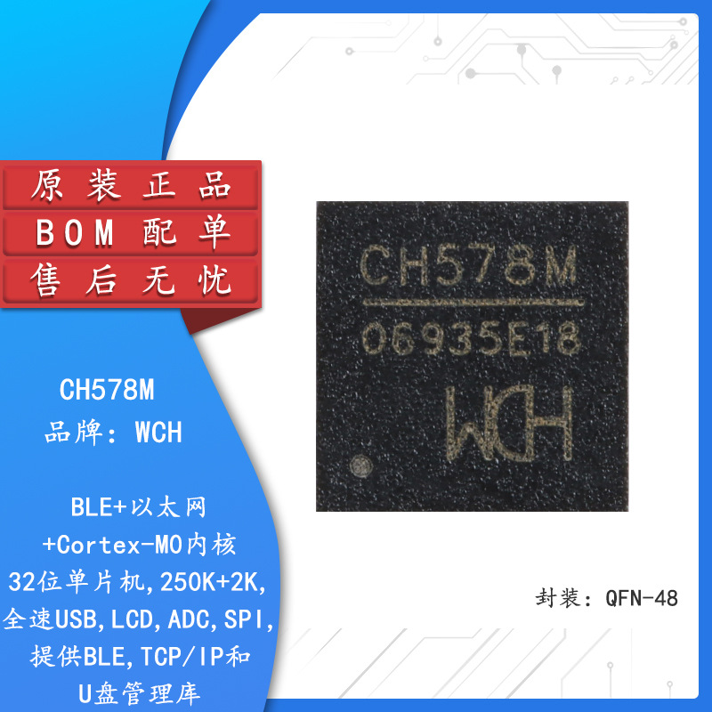 Оригинальный Чип Ch578M Qfn-48 32-Битный Микроконтроллер с Интегрированной BLE Беспроводной Связью