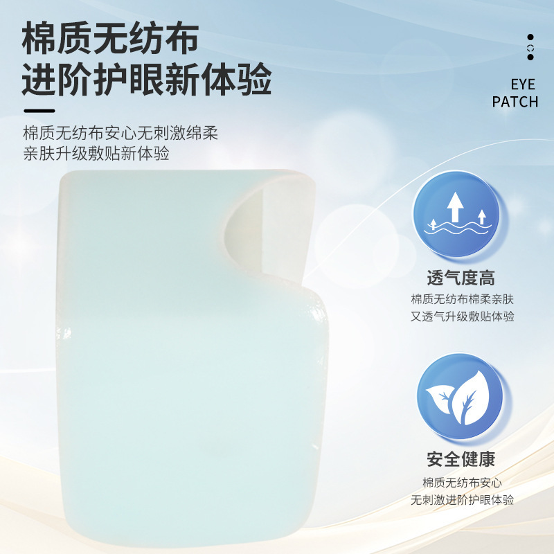Lutein Ice Compress Eye Mask Cold Eye Patch for Improving Dull and Fade Eye Pattern Dark Circle Hydrogel Cold Compress Eye Patch