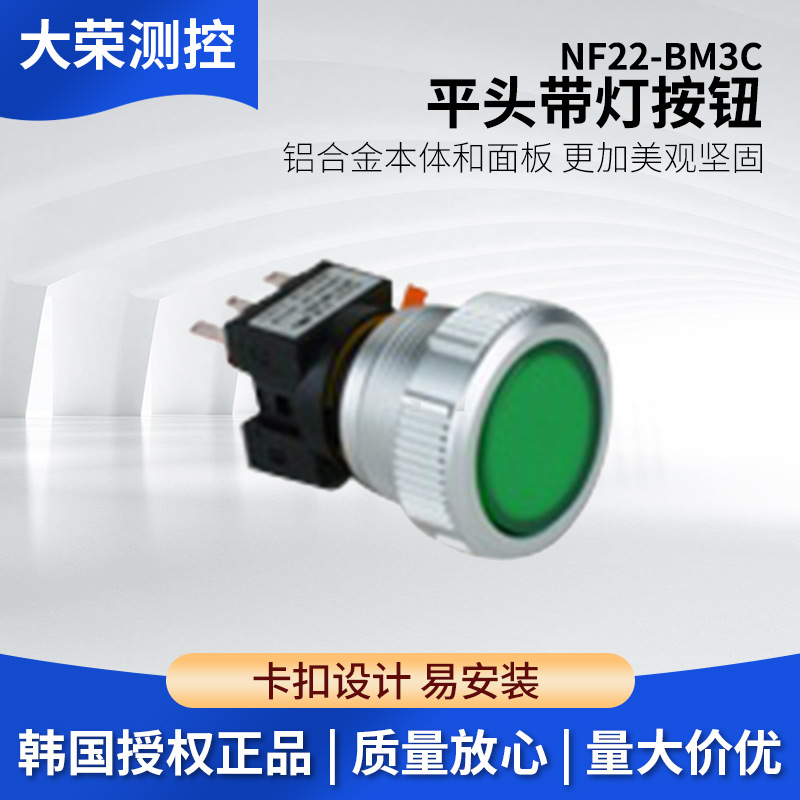 South Korea Jianxing KOINO aluminum alloy body with light button NF22-BM3C-1 imported