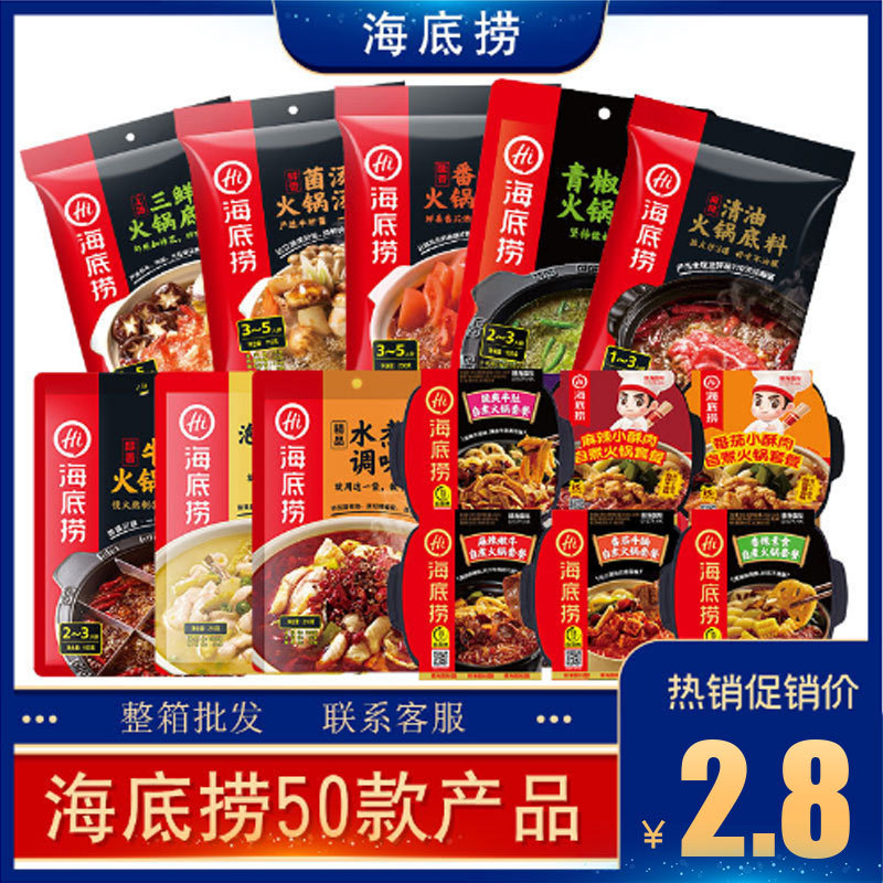 Основной бульон для хот-пота Хайдилао, острый, с креветками, томатный бульон, приправа для маринованной рыбы