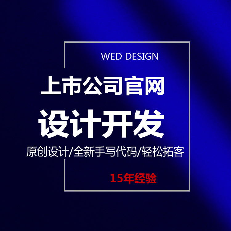 Hong Kong Export Company Website Design and Development Cross-Border E-Commerce Export Website Upgrade Wordpress Website Building